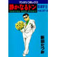The Quiet Don vol. 27 [2]